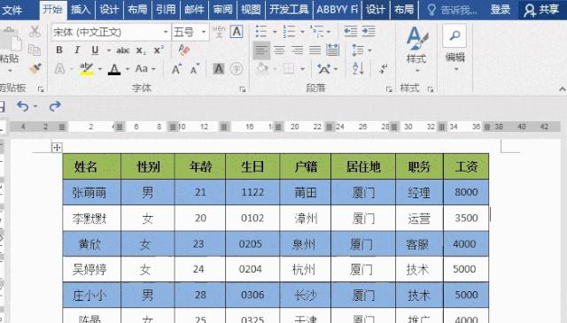 电脑锁定表头操作指南（实用技巧教你轻松锁定电脑表头）  第1张