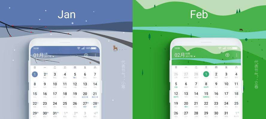 如何彻底卸载360日历（一步步教你完全删除360日历应用程序）  第1张