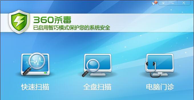 寻找最佳杀毒软件（权威评估揭晓）  第2张