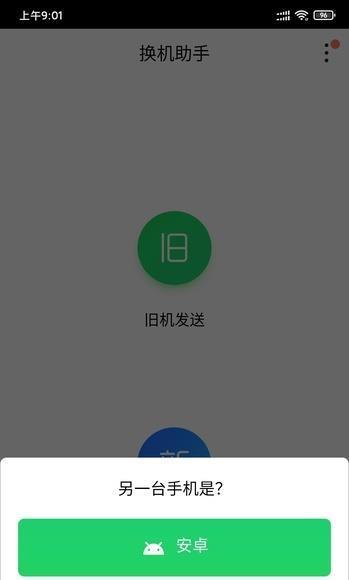 安卓手机移动数据无法上网问题解决方法（探究移动数据无法连接的原因及解决方案）  第3张