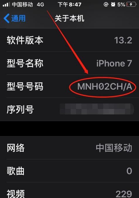 如何查看系统版本号信息（快速了解你的操作系统版本）  第3张