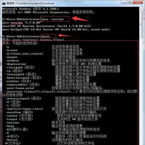 如何使用Java配置环境变量（一步步教你配置Java环境变量）  第1张