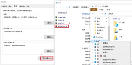 如何使用Java配置环境变量（一步步教你配置Java环境变量）  第3张