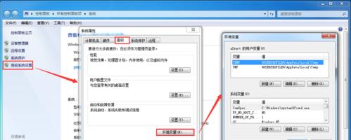 如何使用Java配置环境变量（一步步教你配置Java环境变量）  第2张