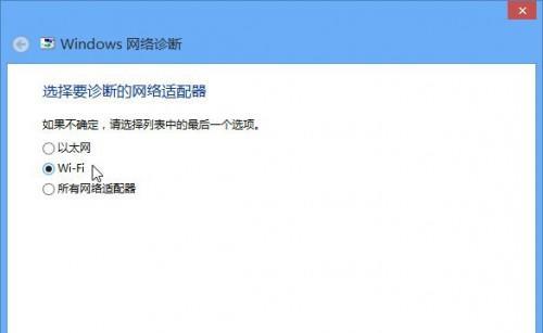 以WiFi暴力解锁哪个好使（选择最佳WiFi暴力解锁工具）  第1张