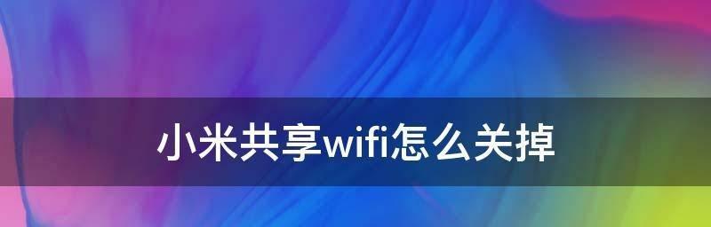 以WiFi暴力解锁哪个好使（选择最佳WiFi暴力解锁工具）  第2张