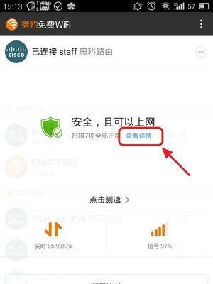 以WiFi暴力解锁哪个好使（选择最佳WiFi暴力解锁工具）  第3张