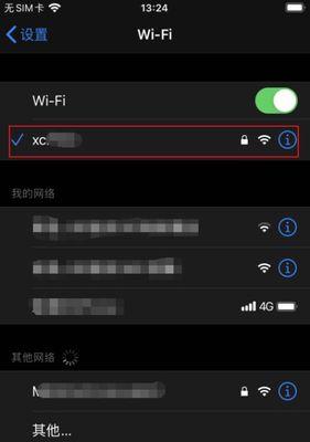 手机连上WiFi却不能上网的原因及解决方法  第2张