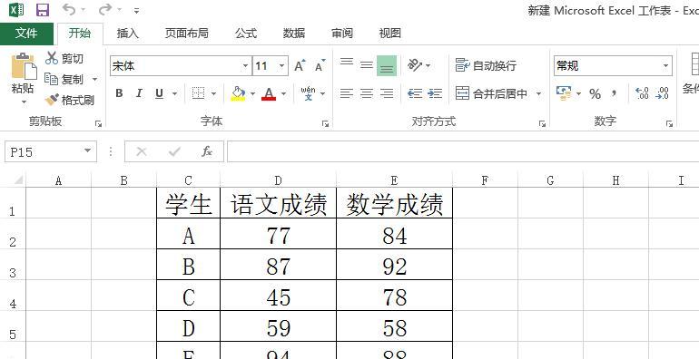 如何利用Excel固定行距编写文章（掌握Excel固定行距技巧提升文章排版质量）  第1张