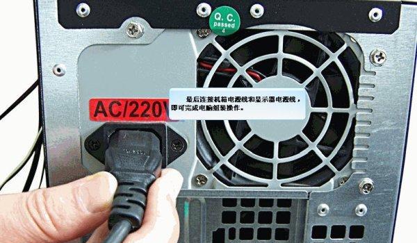 新手如何组装电脑系统（简明指南教你轻松搭建个人电脑）  第2张