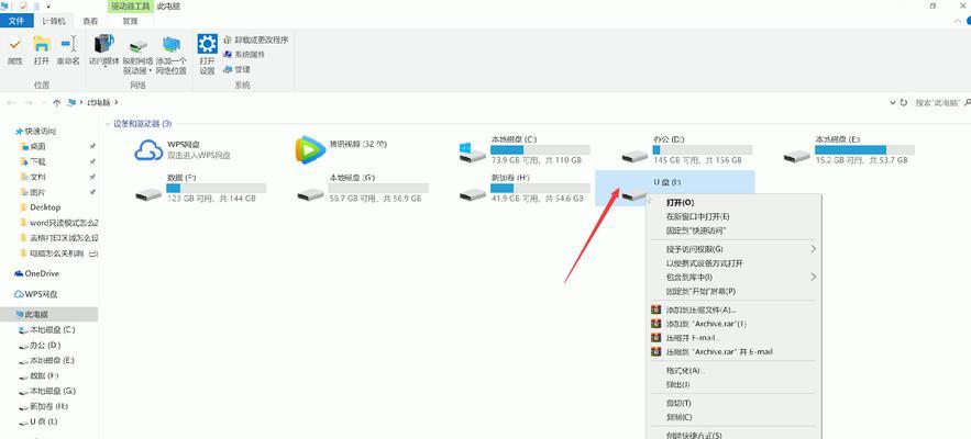 U盘为什么不能格式化内存卡（探究U盘无法格式化内存卡的原因及解决方法）  第2张