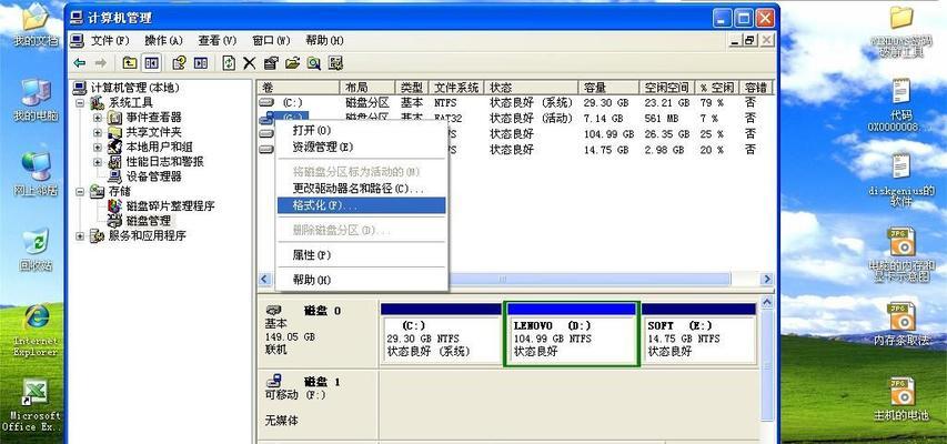 U盘为什么不能格式化内存卡（探究U盘无法格式化内存卡的原因及解决方法）  第1张