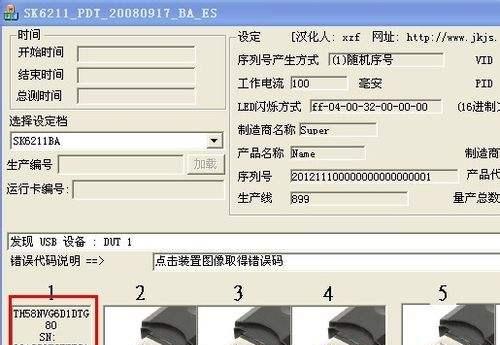 U盘为什么不能格式化内存卡（探究U盘无法格式化内存卡的原因及解决方法）  第3张