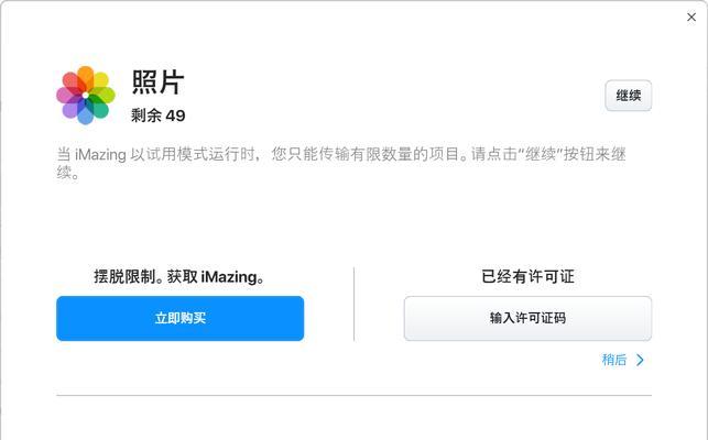 从iPhone轻松备份照片到电脑（利用iCloud实现快捷无线同步）  第2张