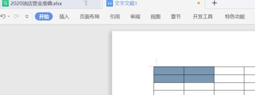 解决Word表格与文字之间距离过大的问题（优化排版）  第3张