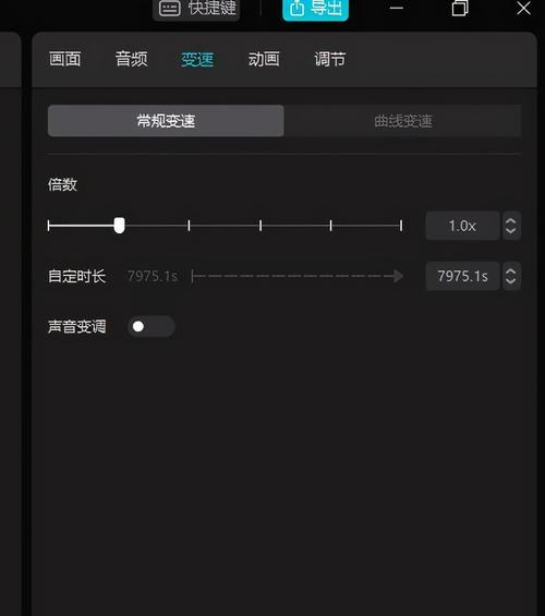 音频剪辑技巧大揭秘（轻松掌握剪辑音频的技巧与方法）  第3张