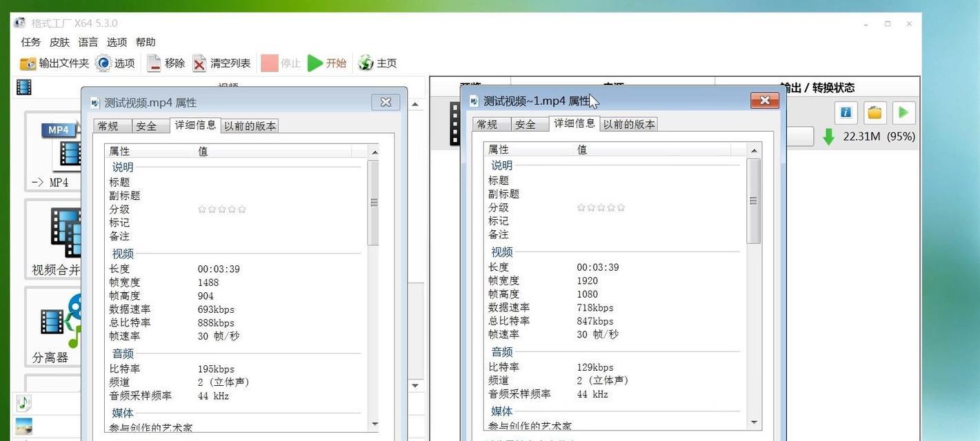 音频剪辑技巧大揭秘（轻松掌握剪辑音频的技巧与方法）  第2张