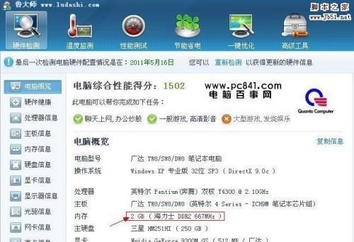 探索笔记本型号配置的关键因素（解读笔记本型号配置中的核心要素及选购技巧）  第3张