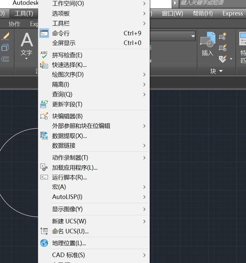 CAD命令中创建块的快捷键（简化CAD设计过程的关键技巧）  第1张
