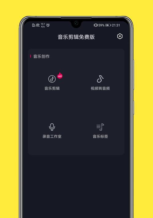 免费歌曲剪辑软件（探索最好的免费歌曲剪辑软件和创作工具）  第1张