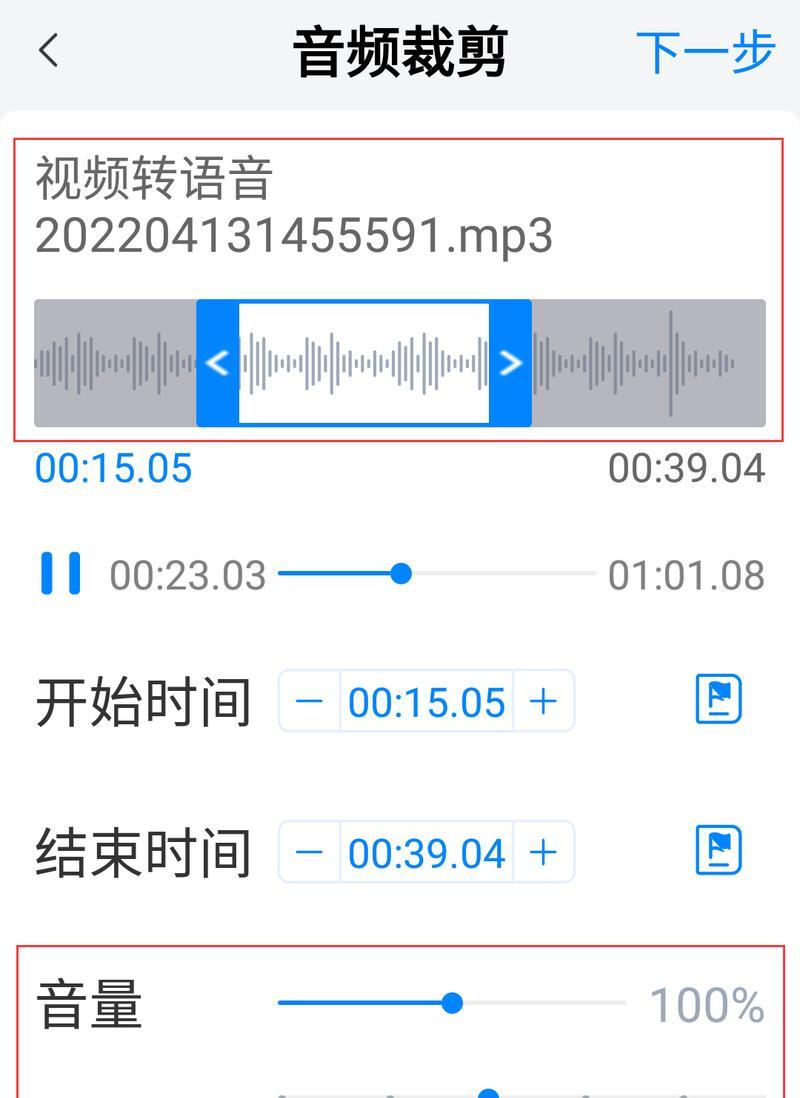 免费歌曲剪辑软件（探索最好的免费歌曲剪辑软件和创作工具）  第3张