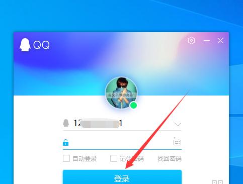 如何通过QQ查看登录记录查询（快速轻松了解QQ账号的登录情况）  第2张