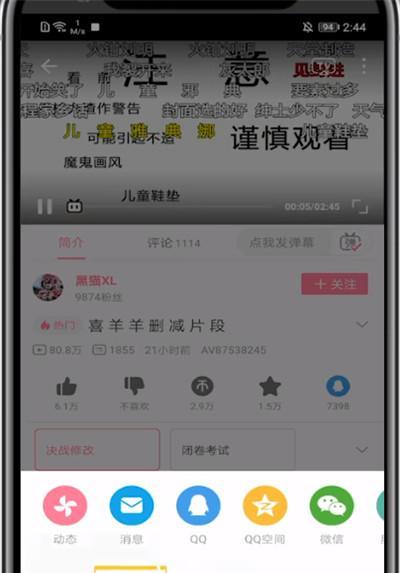 如何将B站电脑缓存视频导出（教你简单操作）  第1张