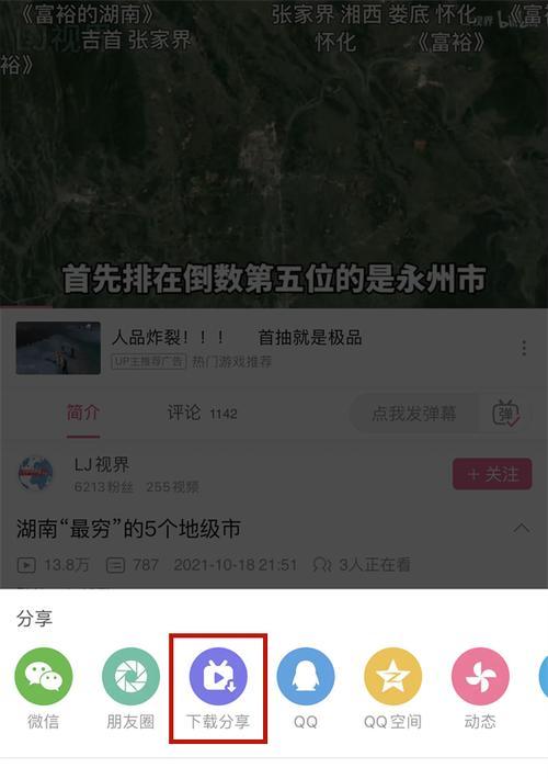 如何将B站电脑缓存视频导出（教你简单操作）  第2张