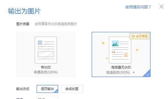从PDF到JPG（将PDF文件转换为JPG图片格式的简单方法）  第1张
