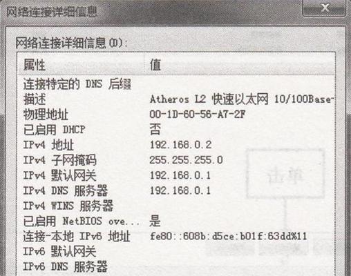 如何查看电脑的配置参数和型号（简单有效的方法帮你了解电脑性能）  第1张