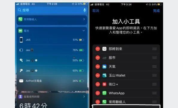 如何查看AirPods的电量（简单有效的方法和技巧）  第3张