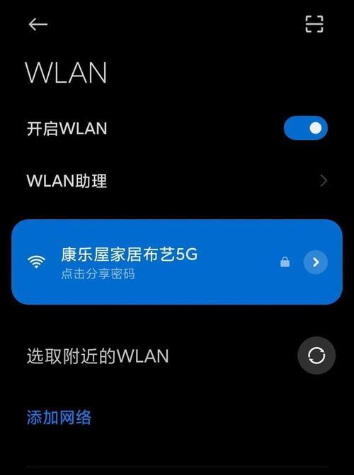 如何设置路由器密码保护网络安全（详解路由器密码设置及注意事项）  第2张