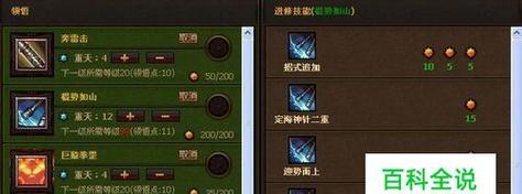 剑魂online技能加点大全？如何根据角色特点进行加点？  第1张