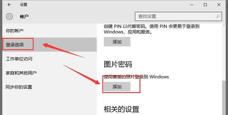 win10如何强行删除开机密码？遇到问题怎么解决？  第3张