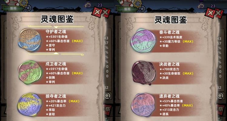 传说灵魂如何获得技能？技能获取的常见问题有哪些？  第2张