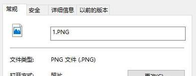 手机图片jpeg转jpg格式？如何快速转换？  第3张