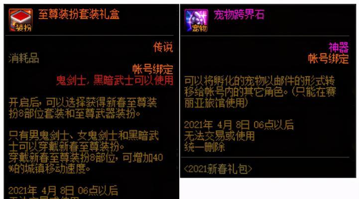 神话跨界石怎么获得？获取方法和常见问题解答？  第3张