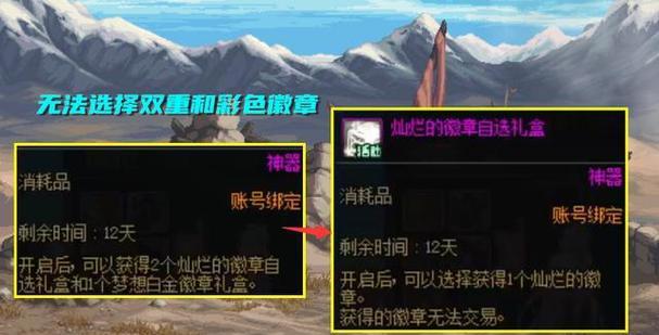 dnf白金徽章如何镶嵌？传承装备上镶嵌白金徽章的步骤是什么？  第1张