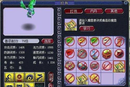 召唤兽进阶攻略是什么？如何有效提升召唤兽能力？  第3张