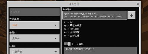我的世界附魔属性最高等级是多少？如何获取？  第2张