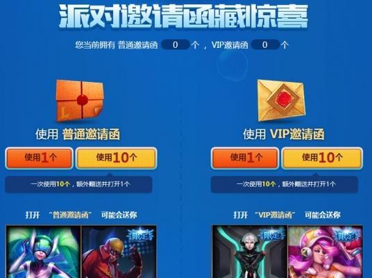LOL抽奖活动多久举办一次？如何参与获取奖励？  第1张