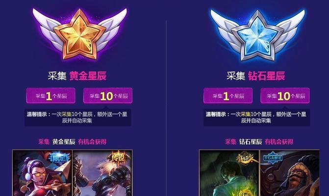 LOL抽奖活动多久举办一次？如何参与获取奖励？  第3张
