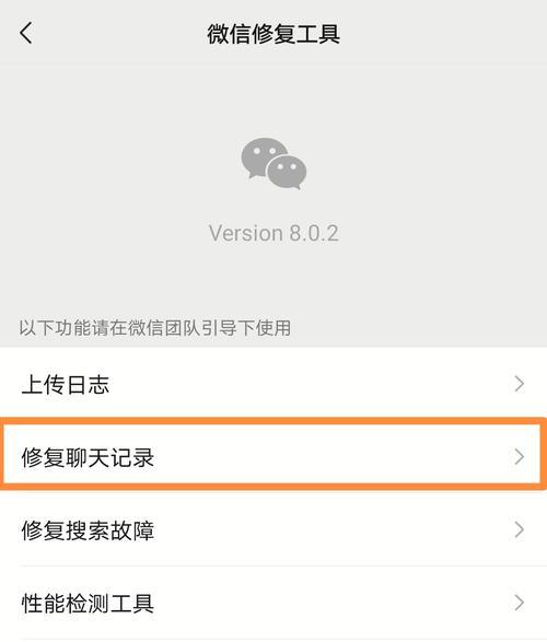 微信聊天记录电脑怎么删除干净？彻底清除的步骤是什么？  第3张