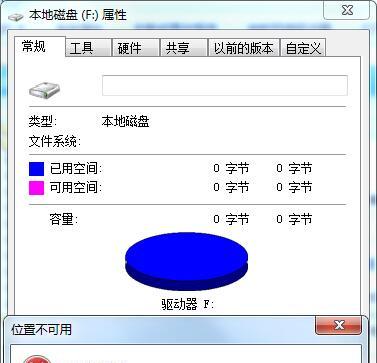 移动硬盘无法读取怎么办？有哪些修复方法？  第2张