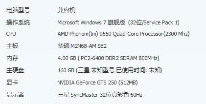 目前win7最高配置电脑配置是怎样的？如何升级以获得最佳性能？  第1张