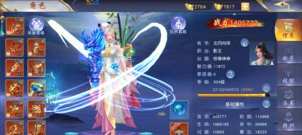 适合不充钱长期玩的仙侠手游有哪些？如何选择？  第1张