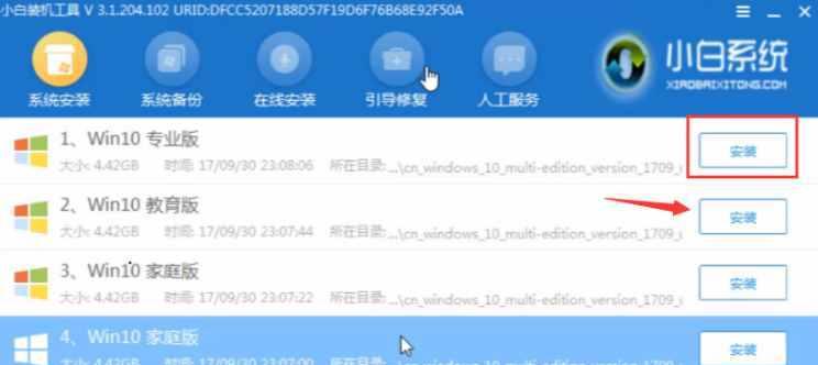 小白一键重装系统的方法是什么？如何避免常见问题？  第2张