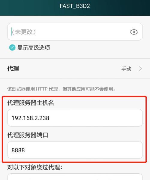 如何更改手机IP地址位置？改IP后会影响网络速度吗？  第2张