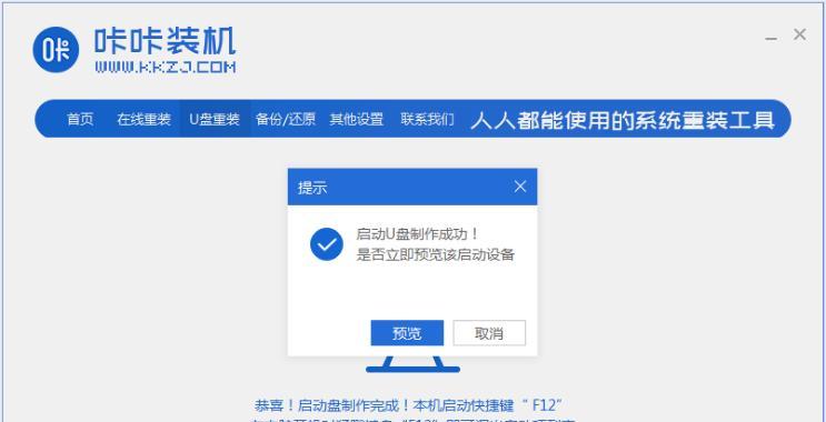 笔记本重装系统最简单的方法是什么？如何快速完成系统重装？  第3张