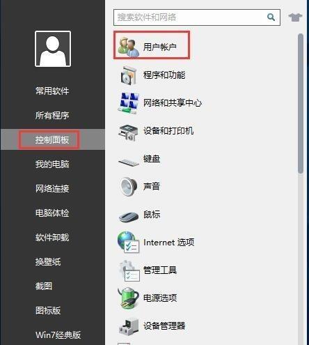 如何打开控制面板？控制面板无法打开怎么办？  第3张